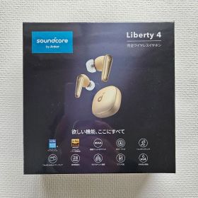 【新品未開封】soundcore Liberty 4 （色:シャンパンゴールド）