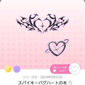 木バラ売り①お取引中の方で〆 | ポケコロツイン(ポケツイ)のアカウントデータ、RMTの販売・買取一覧