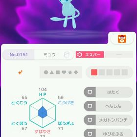 色違いミュウ【さいはてのことう産】 | ポケモンSV(スカーレットバイオレット)のアカウントデータ、RMTの販売・買取一覧