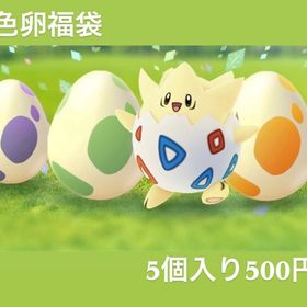 ポケモン色違い卵 5個セット | ポケモンSV(スカーレットバイオレット)のアカウントデータ、RMTの販売・買取一覧
