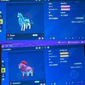 配布 ザシアン、ザマゼンタ (スペイン産) | ポケモンSV(スカーレットバイオレット)のアカウントデータ、RMTの販売・買取一覧