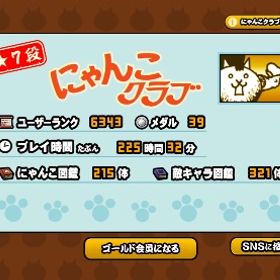 にゃんこ大戦争初心者🔰から始められるデータ | にゃんこ大戦争のアカウントデータ、RMTの販売・買取一覧