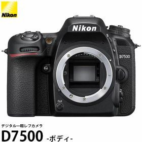 【送料無料】 ニコン D7500 ボディ [Nikon DXフォーマットデジタル一眼レフカメラ]