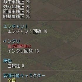 M300 クレアバイブル（M400エフェ） ロゼ | テイルズウィーバー(TW)のアイテム、RMTの販売・買取一覧