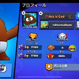 リリース初期からやってる最強引退垢🔥 | ブロスタ(ブロウルスターズ)のアカウントデータ、RMTの販売・買取一覧