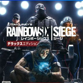 【中古】レインボーシックス シージ デラックスエディションソフト:プレイステーション4ソフト／シューティング・ゲーム
