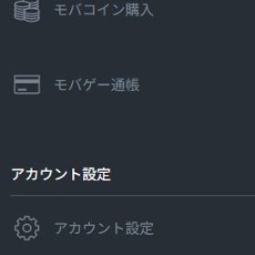 【モバコイン：3,000MC】【ガチャチケ120連分】9天井 バレマコラ | グラブルのアカウントデータ、RMTの販売・買取一覧