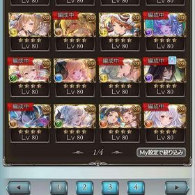 R375 ルミナス4本 | グラブルのアカウントデータ、RMTの販売・買取一覧