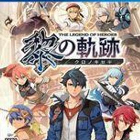 中古PS4ソフト 英雄伝説 黎の軌跡 [通常版]