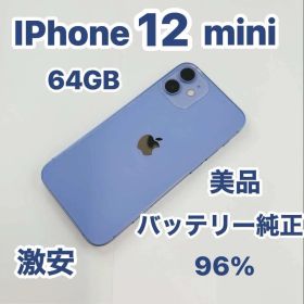 iPhone 12 mini 64GB 美品バッテリー96%