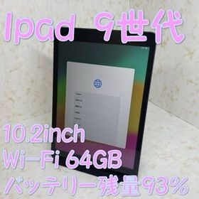 As【YY2】極美品 iPad-10.2inch 9世代 Wi-Fi64GB GLAY バッテリー残量93%