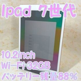 As【YY10】極美品 iPad-10.2inch 7世代 Wi-Fi32GB GOLD バッテリー残量88%