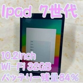 As【YY8】極美品 iPad-10.2inch 7世代 Wi-Fi32GB GLAY バッテリー残量84%