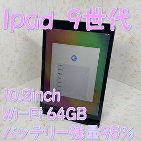 As【YY5】極美品 iPad-10.2inch 9世代 Wi-Fi64GB GLAY バッテリー残量93%
