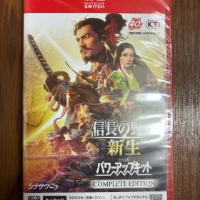 信長の野望 新生 with パワーアップキットCOMPLETE EDITION