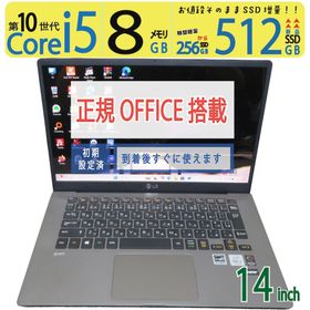 【高速10世代CPU】◆ LG gram 14Z90N / 14型 ◆ Core i5-1035G7 [高速] /高速 新品SSD 512GB / メモリ8GB ◆ Windows 11 Home / Office付 ◆ 到着後すぐに使える win11対応 副業 テレワーク ネット授業(ノートPC)