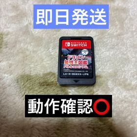 ★迅速発送可能★良品 Switch ドラゴン最強王図鑑バトルコロシアム