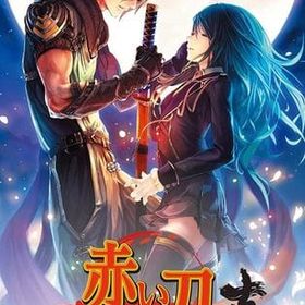 赤い刀 真 [通常版] ニンテンドースイッチソフト