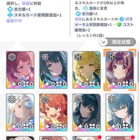 初期 フェス限佑芽 アイリスユニット限定3種 | 学園アイドルマスター(学マス)のアカウントデータ、RMTの販売・買取一覧