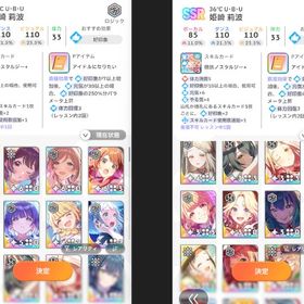 引退アカウント PLv55 ミッションパス全購入済み | 学園アイドルマスター(学マス)のアカウントデータ、RMTの販売・買取一覧