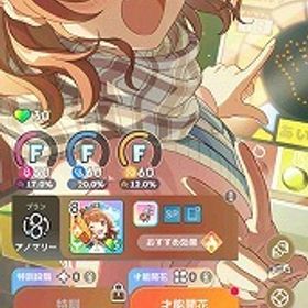 SSR24種 燕(1.5周年) 佑芽(グースーピー) 石17330 | 学園アイドルマスター(学マス)のアカウントデータ、RMTの販売・買取一覧