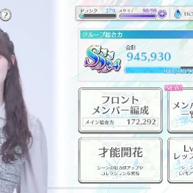 ユニエア引退 櫻坂メイン 守屋麗奈田村保乃森田ひかる多数 | ユニゾンエアー(UNI'S ON AIR)のアカウントデータ、RMTの販売・買取一覧