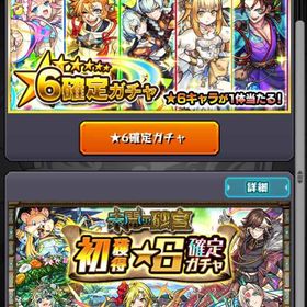 モンスト初期垢 鬼滅4弾コラボコンプ | モンストのアカウントデータ、RMTの販売・買取一覧