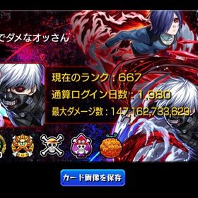 引退 フェス限、コラボ、運極豊富垢 | モンストのアカウントデータ、RMTの販売・買取一覧