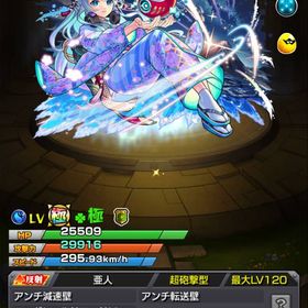 引退垢ネオ運極 約4年プレイしました。| モンストのアカウントデータ、RMTの販売・買取一覧