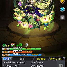 チェル・ゼーレ運極 | モンストのアカウントデータ、RMTの販売・買取一覧