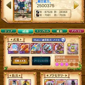 リゼロ レム ラム 斑鳩 オーシャン コミッサ太郎 | 剣と魔法のログレスのアカウントデータ、RMTの販売・買取一覧