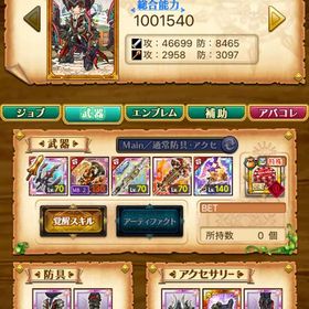 斑鳩 玄武 縛鎖 など | 剣と魔法のログレスのアカウントデータ、RMTの販売・買取一覧