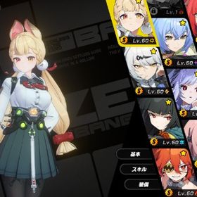 引退垢 | ゼンゼロ(ゼンレスゾーンゼロ)のアカウントデータ、RMTの販売・買取一覧