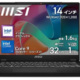 MSI｜エムエスアイ 14型 ノートパソコン Modern 14 H D2RM（Core 9/ メモリ 32GB/ 1TB SSD）ブラック Modern-14-H-D2RMG-0453JP