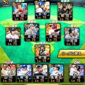 最新ダル、高橋由伸、守備A坂本、投打大谷等所持‼️ 古参垢‼️ | プロスピAのアカウントデータ、RMTの販売・買取一覧