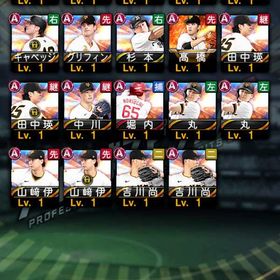 プロスピA🌈 侍投打大谷・侍イチローいます🌈 | プロスピAのアカウントデータ、RMTの販売・買取一覧