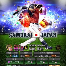 最終値下げ‼️リアタイ最強垢❗️WBC大谷所持❗️チームスピ117400⬆️ | プロスピAのアカウントデータ、RMTの販売・買取一覧