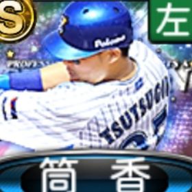 @113 ｴﾅｼﾞｰ1503個 S18人 Vロード5まで 2023ｾﾚｸｼｮﾝ筒香 | プロスピAのアカウントデータ、RMTの販売・買取一覧