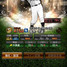 初期垢 エナジー1081‼️OB高木 | プロスピAのアカウントデータ、RMTの販売・買取一覧