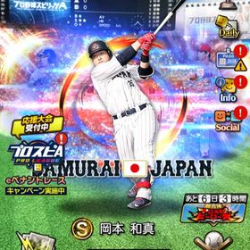 【17】エナジー2589個、Vロード未進行、Sランク×94枚 | プロスピAのアカウントデータ、RMTの販売・買取一覧