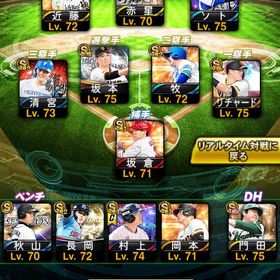 24時までの価格です🔥最新ダルビッシュあり‼️最強アーチスト多数垢‼️KONAMI完全未連携垢‼️ | プロスピAのアカウントデータ、RMTの販売・買取一覧