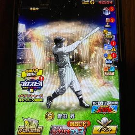 単発×1 青田 リセマラアカウント | プロスピAのアカウントデータ、RMTの販売・買取一覧