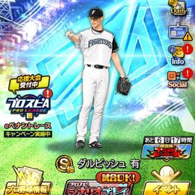 ダルビッシュ極 エナジー1100 | プロスピAのアカウントデータ、RMTの販売・買取一覧