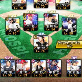 グリフィン極🔥 巨人純正おすすめ‼️ | プロスピAのアカウントデータ、RMTの販売・買取一覧