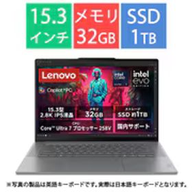 レノボ･ジャパン Lenovo ノートパソコン/Yoga Slim 7i AuraEdition Gen9/15.3型/Core Ultra 7 258V/メモリ 32GB/SSD 1TB/Windows 11 Home/ルナグレー 83HM001KJP