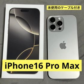 iPhone 16 Pro Max 256GB ナチュラルチタニウム