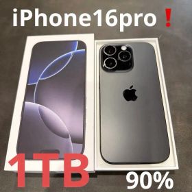 極美‼️iPhone16pro❗️1TB❗️SIMフリー 残量90%