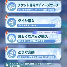 【iOS版／初期アカ】ダイヤ29600↑☆5バディーズ12種↑☆5確定チケットたくさん | ポケマス(ポケモンマスターズEX)のアカウントデータ、RMTの販売・買取一覧