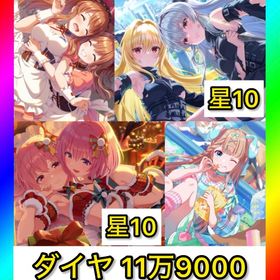 初期垢 ダイヤ11万9000‼️【ToLOVEる ガチャコンプ‼️】 | アイドリープライド(アイプラ)のアカウントデータ、RMTの販売・買取一覧
