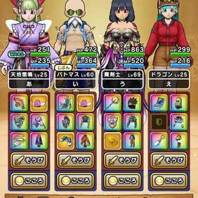 【最終値下‼️】ルビスの月斧、神鳥の翼斧、神喰らいの大剣、竜神王のつえ、ケキちゃんなど | ドラクエウォークのアカウントデータ、RMTの販売・買取一覧